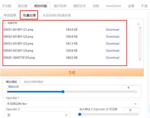 AI内部绘图后如何扩展图像: 探讨使用AI技术将图像扩大和增强的多种方法