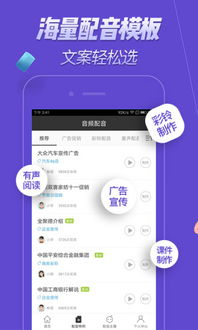 AI配音软件用哪个最好听：选择适合您需求的智能配音工具