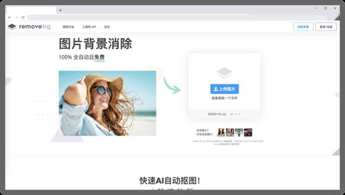 AI抠图软件哪个效果最好用：智能图像编辑的前沿技术