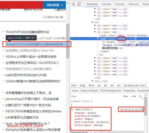 HTML如何定位代码: 学习如何在网页中准确定位元素