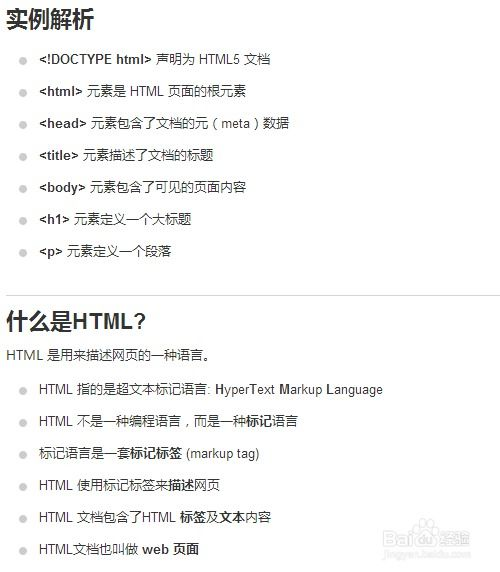 如何执行HTML代码: 学习在网页上运行HTML代码的基本方法