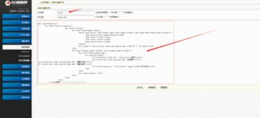 织梦html代码为什么改不了：深入分析与解决方案