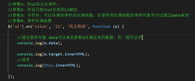 为什么js无法获取事件参数数据：深入解析JavaScript事件处理