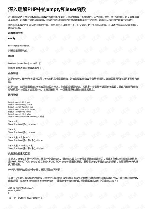 PHP中的参数怎么读出来啊：深入了解PHP函数和参数的处理