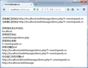 PHP获取当前URL中的参数: 掌握从URL中提取参数的技巧
