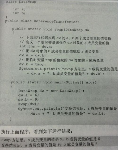 Java中的可变参数方法：理解和使用可变参数的技巧