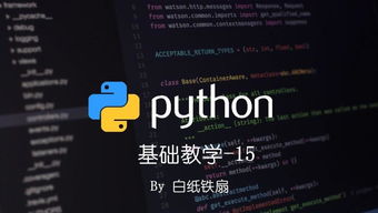 Python证书有哪些：提升技能与职业发展的关键