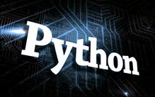 Python技术有哪些：深入探索Python的多面性