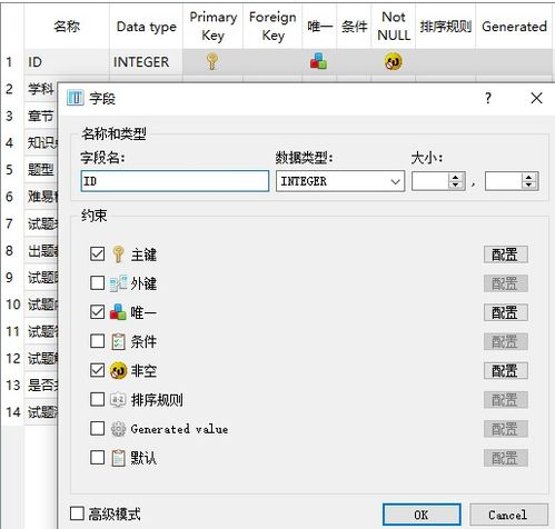 sqlite3数据库主键自增: 了解如何在SQLite中使用自增主键