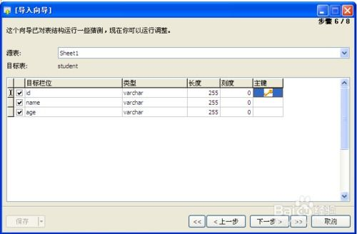 Excel导入MySQL数据库：高效数据迁移的技巧与方法