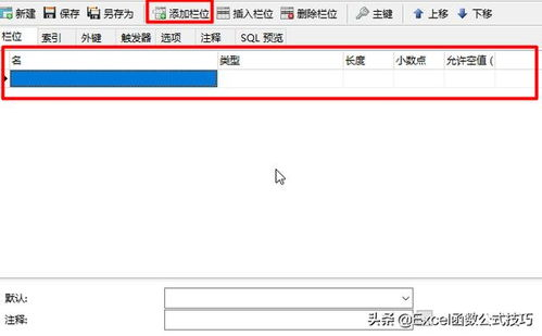 MySQL数据库表：高效管理数据的关键