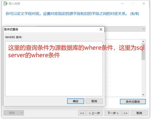 mysql连接sqlserver数据库：实现跨数据库的数据交互