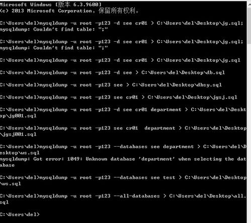 mysql命令导出数据库：高效备份和迁移数据的关键步骤