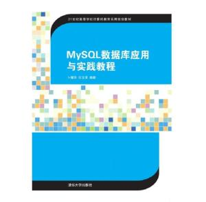 MySQL数据库菜鸟教程：入门基础与实践技巧