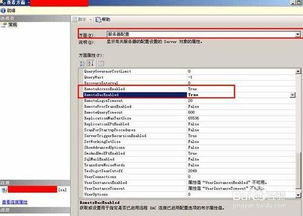 sqlserver数据库远程连接：实现高效数据访问的关键步骤