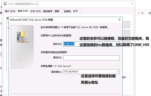 SQL Server 连接远程数据库：实现数据远程访问的技巧