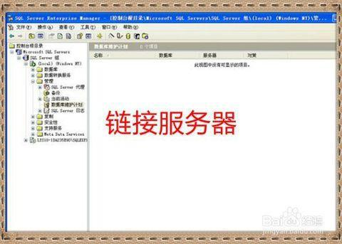 sqlserver 数据库链接：构建高效数据访问的桥梁