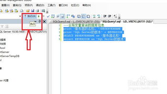 SQL Server 数据库名称：关键信息的标识