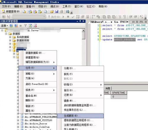 SQLServer 数据库：管理和优化所有表的策略