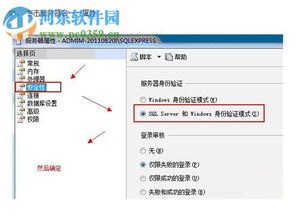 登录SQL Server数据库：步骤与技巧