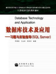 sqlserver数据库试题：掌握核心概念与实践技巧