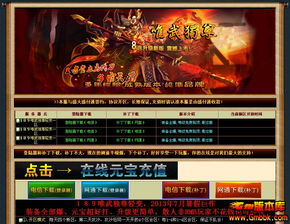 传奇中变私服发布网: The Ultimate Source for Custom Game Servers