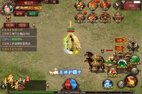 传奇类手游排行榜: Best Mobile Games for Legendary Gaming Experience