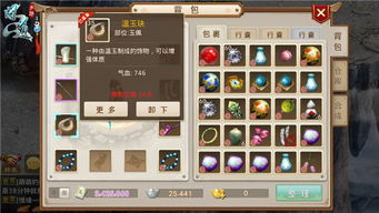 官方问道手游: Comprehensive Guide to In-Game Features and Tips