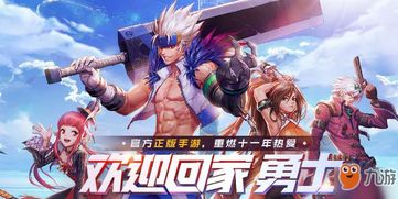 地下城与勇士手游官网: Comprehensive Guide to the Popular MMORPG