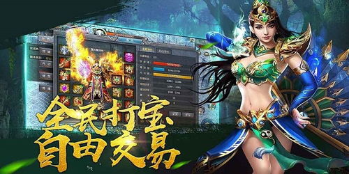 新三端互通手游传奇发布网: Exploring Cross-Platform Mobile Game Releases