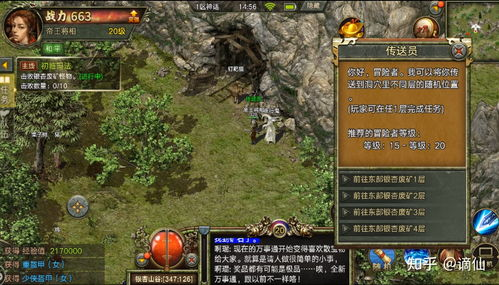 3G传奇私服: Exploring the World of Private Servers and Their Appeal