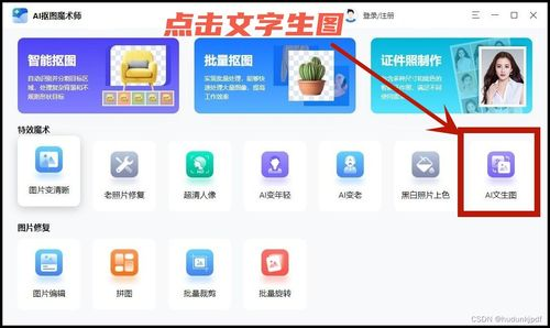 AI绘画生成器：探索好用且免费的软件