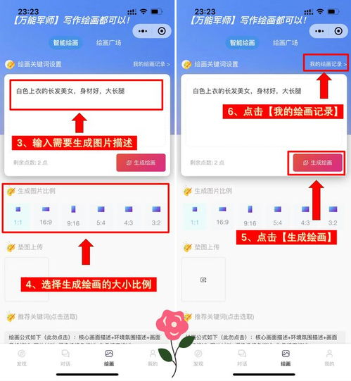 AI智能生成绘画：推荐哪个软件比较好用