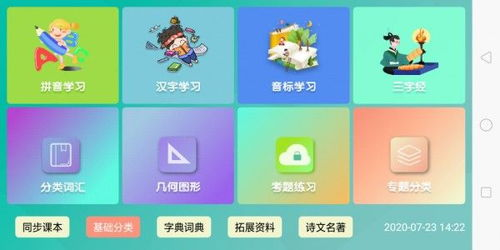 学习通app下载：获取知识资源的便捷方式