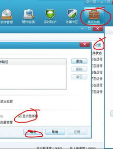 学习通没有悬浮窗：解决方案与技巧