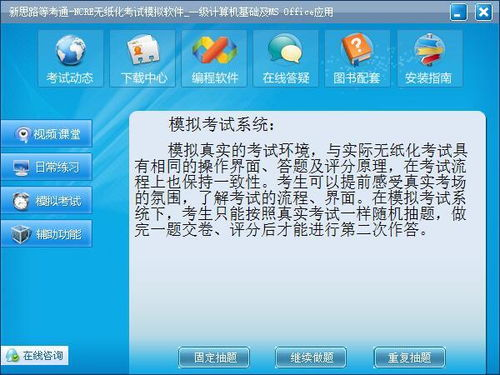下载学习通：提升个人学习效率的利器
