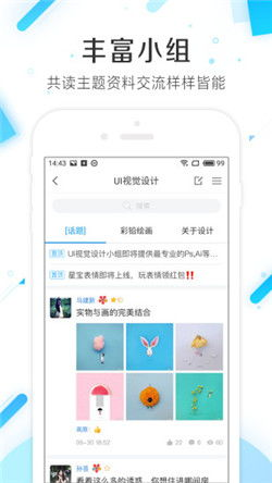 超星学习通：在线教育平台的便捷与高效