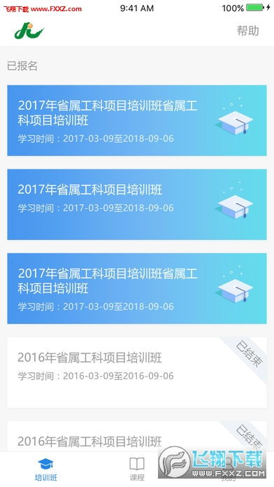 学习通app：提升学习效率的移动学习工具