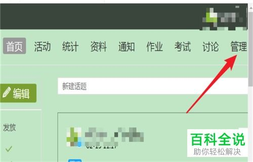 超星学习通网页：在线教育平台的便捷之选
