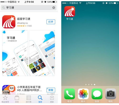 学习通官网下载：获取教育资源的便捷途径