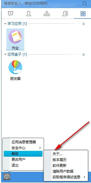 学习通软件：提升学习效率的智能助手
