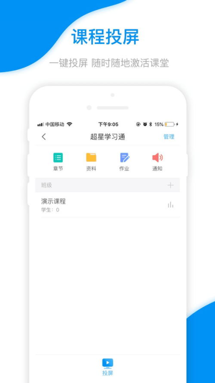 学习通在线：提升学习效率的现代工具