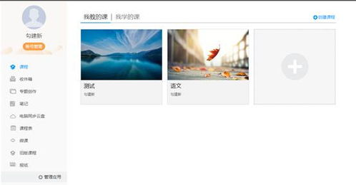 学习通pc: 打造高效在线学习平台