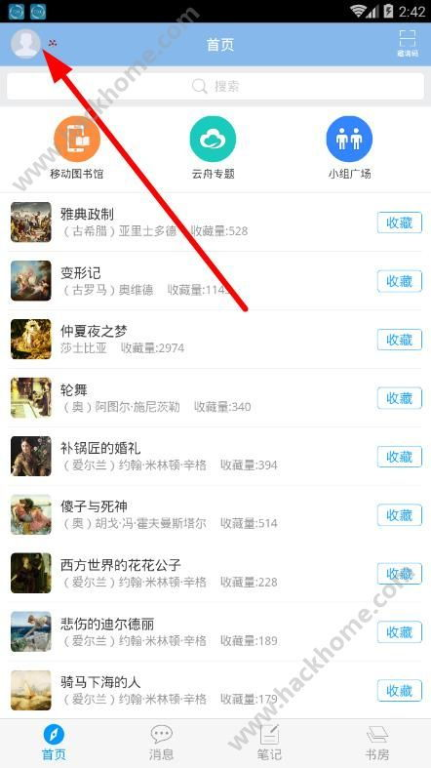 超星学习通登录：在线教育平台的便捷入口