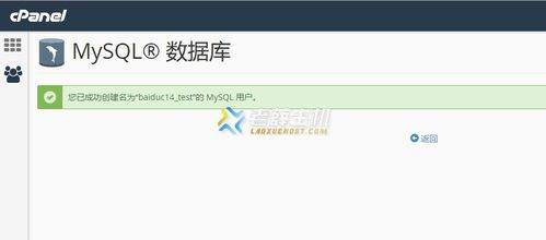 MySQL创建数据库和用户: 了解如何在MySQL中建立新的数据库和用户