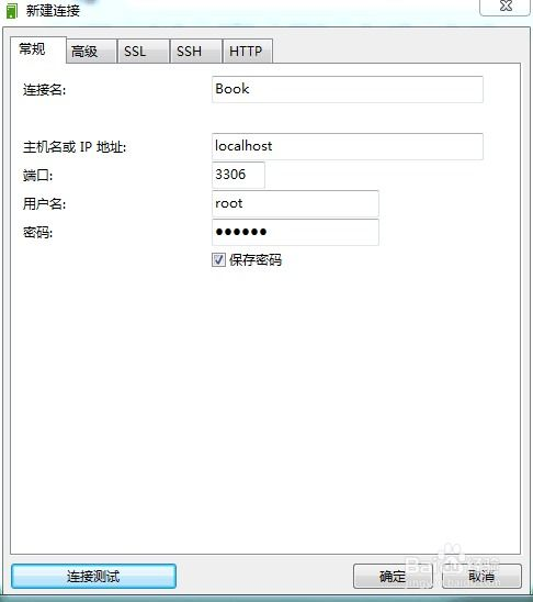 搭建MySQL数据库: 如何高效构建和管理数据库系统