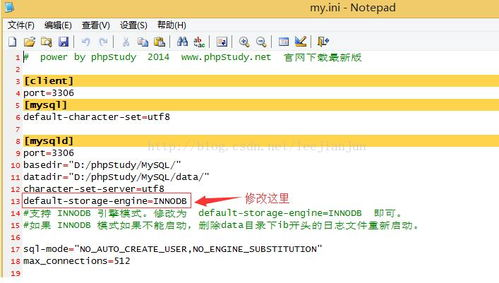 mysql修改数据库引擎: 了解如何在MySQL中更改数据库引擎以优化性能