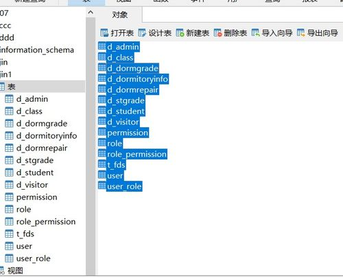 mysql数据库导出命令: 了解如何有效地导出MySQL数据库