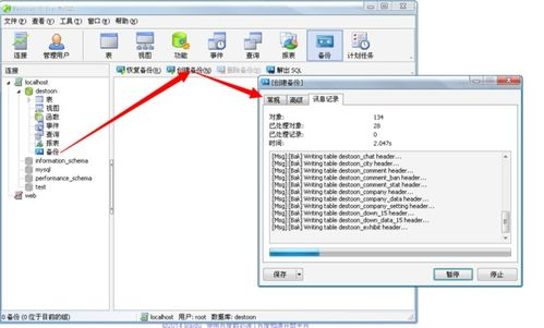 mysql导出导入数据库: 详解MySQL数据库的导出与导入过程