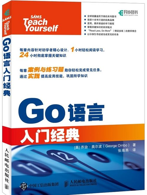 开发golang需要什么笔记本: 找到最适合Go语言开发的笔记本电脑